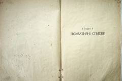 r2847-001-779-011