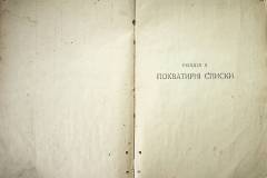 r2847-001-794-009
