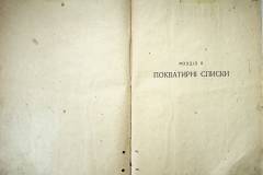 r2847-001-802-010