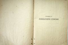 r2847-001-817-009