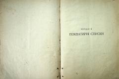 r2847-001-820-009
