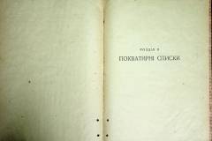 r2847-001-837-009