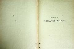 r2847-001-839-009