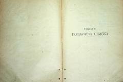 r2847-001-847-011