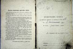 r2847-001-854-002