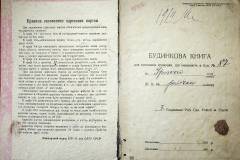 r2847-001-871-002