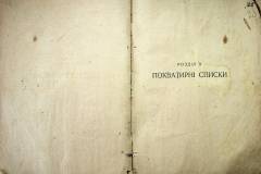 r2847-001-876-021