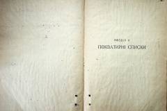 r2847-001-889-011
