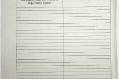 r6197-001-004-note