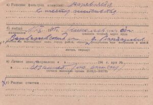 Фільтраційна картка репатріанта Зебика (так у документі) ВолодимираЄвгеновича, 01 червня 1945 р., ф.Р-5859, картотека, зв. арк.
